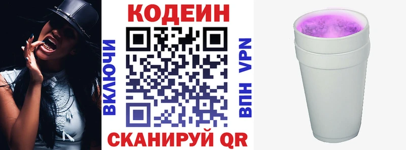 Codein Purple Drank  darknet какой сайт  Орехово-Зуево 