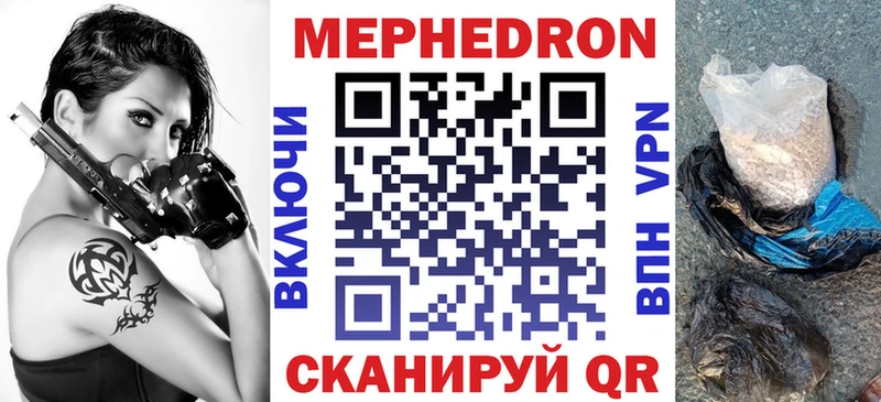 Мефедрон mephedrone  закладка  ОМГ ОМГ ССЫЛКА  Орехово-Зуево 